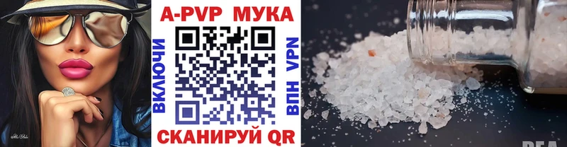A PVP кристаллы  Миллерово 