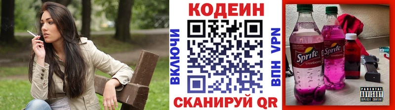где купить наркоту  Миллерово  Codein напиток Lean (лин) 