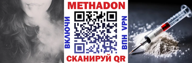 OMG ТОР  Миллерово  МЕТАДОН кристалл 