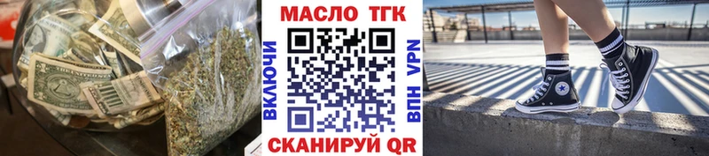 Дистиллят ТГК Wax  купить   Миллерово 